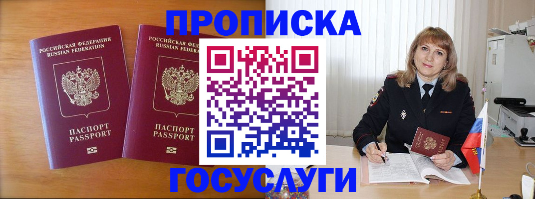 прописка для школы в Ярославской области