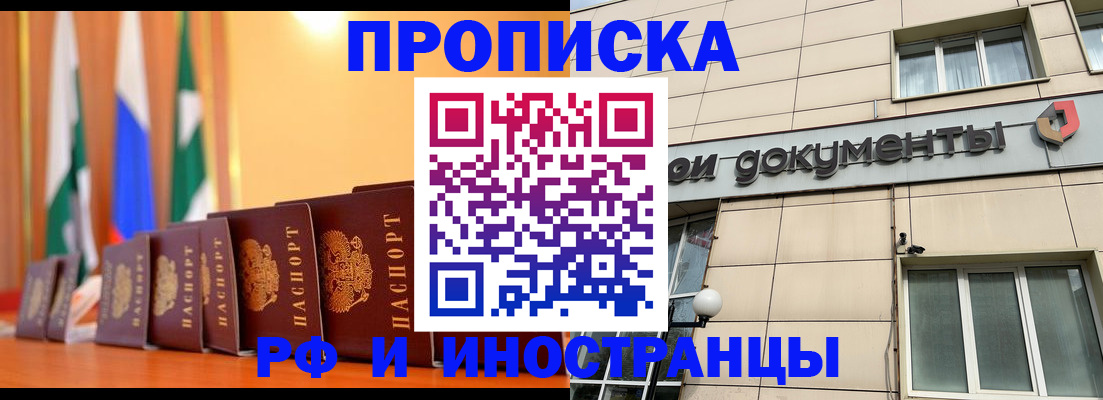 прописка ребенка в Ярославской области