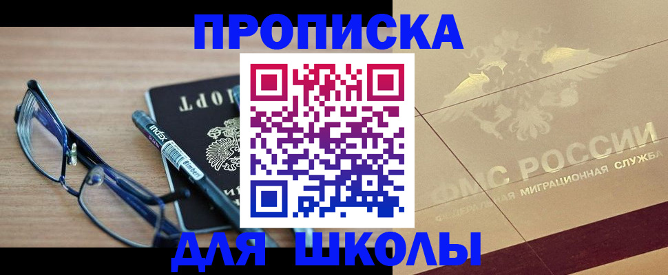 прописка поиск в Ярославской области