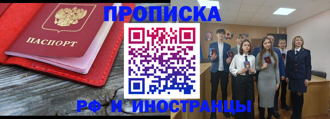 прописка 2025 в Ярославской области